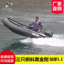 Three tadpoles Black King kong rubber boat thickened assault boat Fishing boat Kayak Inflatable boat Hard bottom speedboat Inflatable boat