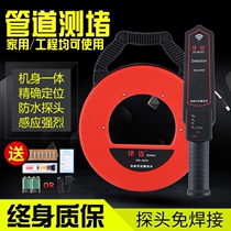 Hydropower intelligent pipeline plugging tester pipe plugging detector pipe plugging detector electrical threading pipe detector dredging