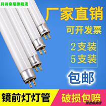 New T4 tube mirror front light fluorescent tube long strip home old Yubba three primary color T5 thin fluorescent tube small