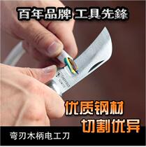 Steel Shield Electrical Special S036001 Straight Blade Electrical Knife 8 Inch S036002 Blade Electrical Knife 8 Inch
