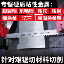 Saw blade metal cutting high-speed steel band saw blade machine with reciprocating wide width bar saw iron die steel flange band saw blade