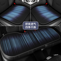 Car seat cushion four seasons universal single-piece net red car cushion winter ventilated car seat cushion rear seat cushion three-piece set