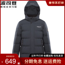 Bosiden middle-aged and elderly down jacket men's long 2021 new thick warm winter brand dad coat