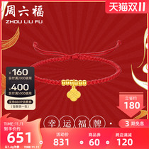 Zhou Liufu gold bracelet female lucky four-leaf clover Fu brand this year red rope transfer pricing full gold official