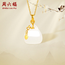 Zhou Liufu gold jade pendant female Hetian Jade Fu lock shape gold full gold temperament simple love gift blessing