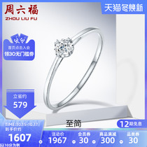 Zhou Liufu 18K gold diamond ring female bright H four claw single diamond proposal wedding gold diamond ring wedding ring can be customized
