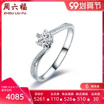 Zhou Liufu Jewelry 18K gold diamond ring pattern twist arm Group set marriage engagement wedding engagement diamond ring Womens bright