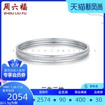 Saturday Fu San Sheng III platinum bracelet female personality glossy sand surface stacked PT950 white gold female fine bracelet