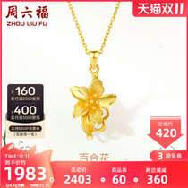Zhou Liufu Jewelry Gold Pendant Womens Pricing Gold Lily Jewelry for Girlfriend Official Flagship Store