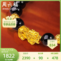 Saturday blessing gold bracelet mens 3D hard gold transfer beads agate hand string pricing full gold Pixiu jewelry