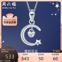 Saturday Fu platinum pendant female love PT950 white gold heart-shaped small pendant without necklace to send girlfriend