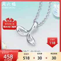 Zhou Liufu platinum pendant female love gift mermaid tail Pt950 platinum pendant without necklace