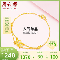 Saturday fortune jewelry hand jewelry womens fashion crown O word light beads gold pure gold bracelet price official