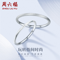 Zhou Liufu platinum ring Lady three life three generations of the ring couple girlfriends Su Jin pt950 platinum food finger ring