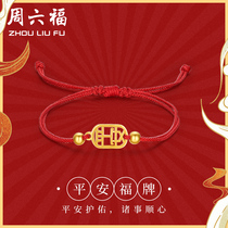 Saturday blessing gold bracelet Female Peace blessing hand ornaments transshipment red rope denominated pure gold Tanabata gift Tanabata gift