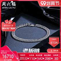 Zhou Liufu platinum bracelet boss chain PT950 platinum mens big chain strong tide cool personality atmosphere