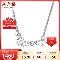 Zhou Liufu platinum PT950 pendant chain drop English character crown design car flower temperament queen girlfriend