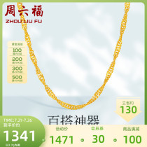 Saturday blessing gold necklace Pure gold jewelry Plain chain Female water wave chain Clavicle chain Price official gold chain jewelry