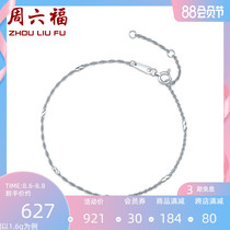 Ruifu platinum bracelet imitation rope bracelet T bracelet pt950 platinum bracelet female official flagship store official website