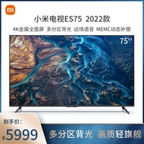 (New) Xiaomi TV ES 75-inch smart metal full screen far-field voice partition backlight MEMC