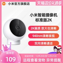 Xiaomi smart camera standard version 2K HD home surveillance pet child camera intercom APP night vision