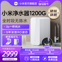 Xiaomi water purifier 1200G kitchen under RO reverse osmosis faucet tap water filter maternal and child direct drinking water purifier