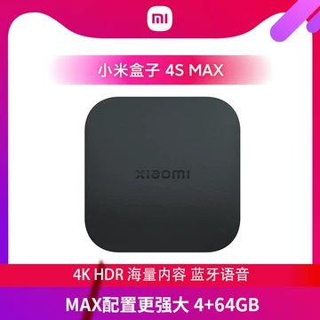 小米盒子4max-小米盒子4max促销价格、小米盒子4max品牌- 淘宝