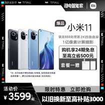 (Purchase Machine enjoy 24 interest-free) Xiaomi 11 5G mobile phone Snapdragon 888 flagship 2K screen smart photo game Xiaomi official flagship store Xiaomi mobile phone Xiaomi new product Android