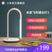 Mi home Philips lamp 3 bedroom home student desk simple eye protection AA smart millet official flagship store