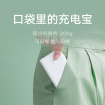 Xiaomi Charging treasure pocket edition 10000 mAh mobile power fast charging Ultra-thin small portable large capacity mini