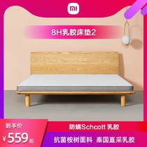 Xiaomi 8H latex mattress m1adir official flagship store 8cm thick soft and hard 1 5 m double Thai latex mattress