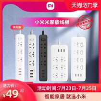  Xiaomi Mi home socket USB multi-function plug row porous plug wiring board Home security power official