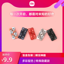 Xiaomi official flagship store Colorful fingertip building blocks Blind box Decompression artifact Puzzle assembly Boy toy Rubiks cube