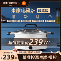 Xiaomi Mi home appliance magnetic stove household dormitory Xiaomi hot pot cooking stove All-in-one dormitory official flagship store