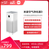 Xiaomi Mijia air purifier 3 household sterilization indoor office smart oxygen bar to remove formaldehyde haze dust