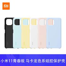 Xiaomi 11 Youth Edition Macaron Color Silicone Protective case