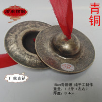 Bronze Beijing cymbals 15 -- 20cm articulated small cymbals small cymbals small cymbals old-fashioned water cymbals