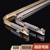 Aluminum alloy curtain track silent bay window balcony curved rail pulley monorail double track top mounted side curtain rod guide rail