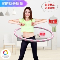 Hula hoop 3 catty 4 catty 5 catty slim waist aggravating waist shaping and waist shaping fitness men and women sports weight-loss theorizer