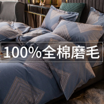 Sanding four-piece cotton cotton high-grade 100 sheets padded quilt cover fall winter bed three-piece bedding kit 4