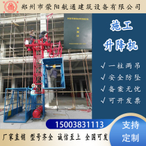 24 m construction site construction elevator double column single cage material elevator door frame cargo elevator