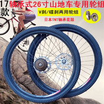 Mountain wheel set 26-inch 24-inch 22-inch 20-inch model disc brake V-brake double-layer aluminum alloy rim