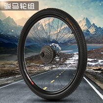 Palin Bearing Mountain Bike Wheel Set 2024262 75 Disc Brake V Brake 36 Hole Double Aluminum Alloy Knife Wheel