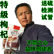 Jingyuan wolfberry Gansu farmers produce and sell Zhongning wolfberry No. 1 natural wolfberry special wolfberry exported to Germany