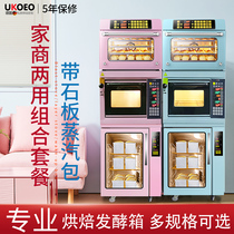 UKOEO high Bik C45 commercial blast stove one layer and one plate electric oven fermentation box all-in-one machine on the baking and wake up combination