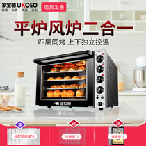 UKOEO D6040 baking automatic household electric oven 60 liter large capacity hot blast stove open stove two in one