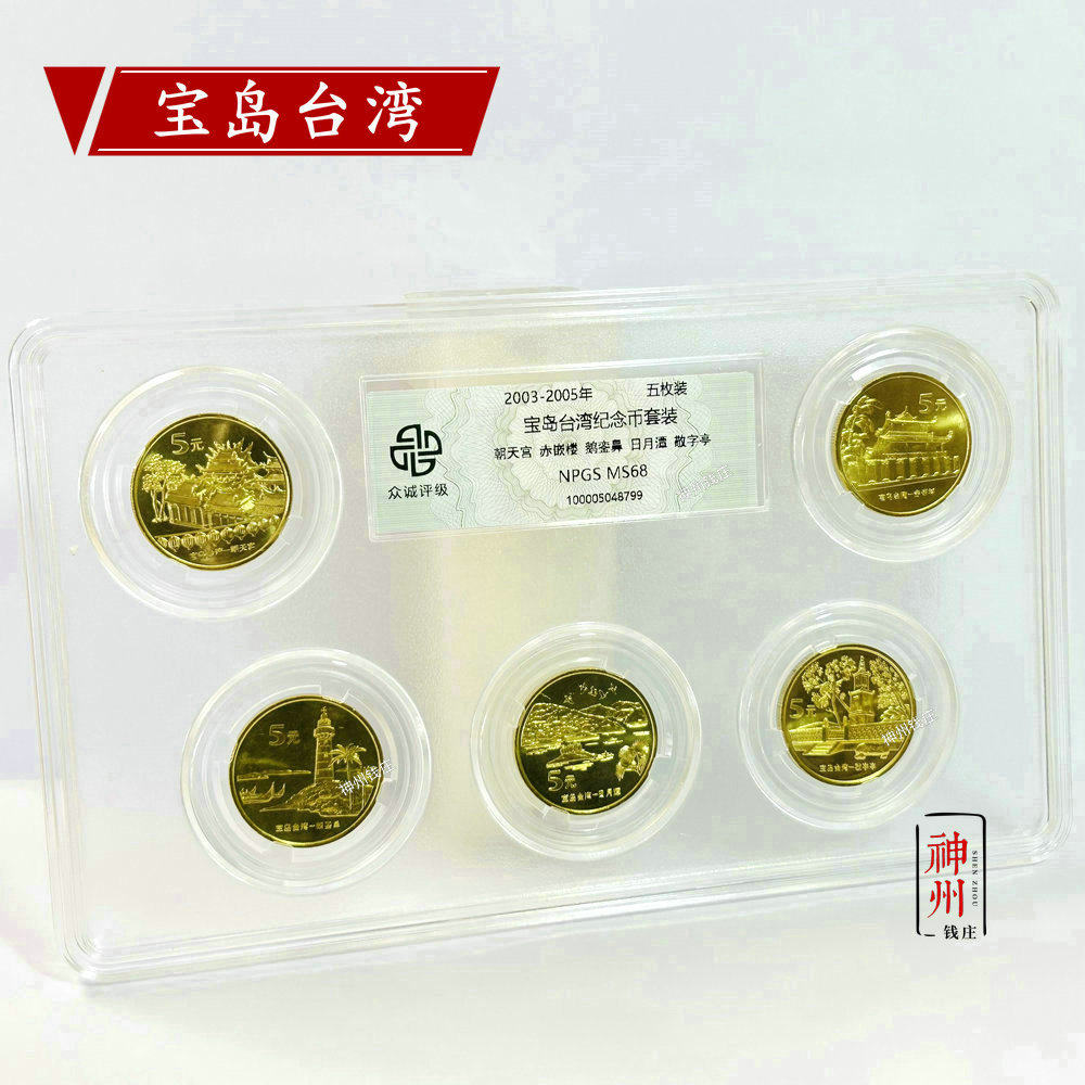 台湾纪念币-台湾纪念币促销价格、台湾纪念币品牌- 淘宝