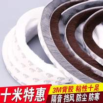 Door seam sealing strip 10 meters 3M adhesive sealing strip American wool top window windproof strip window wool door and window sealing strip