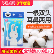 Japan Pinghe baby antibacterial ear scoop corrugated fine shaft baby child cotton swab cotton swab 60