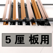 5 per cent aluminum alloy edge trim edging shut article corner metal trim I-lines wood veneer copper strip